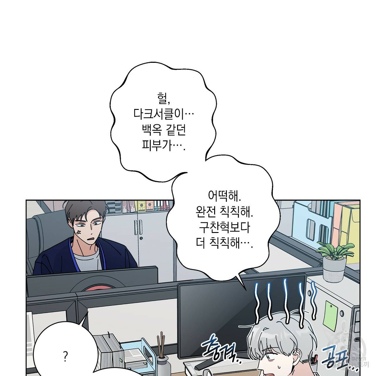 홈파이브 21화 12