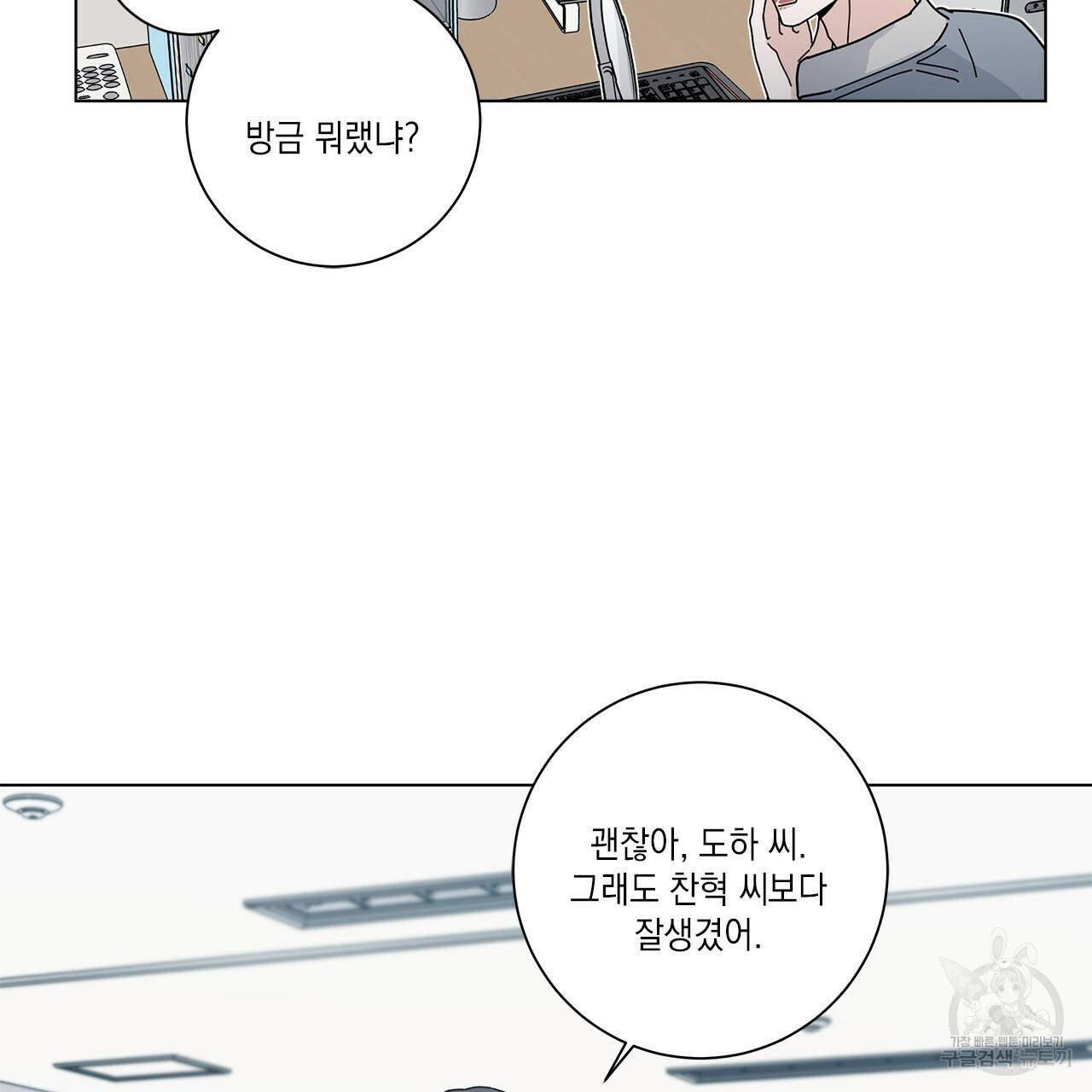 홈파이브 21화 13