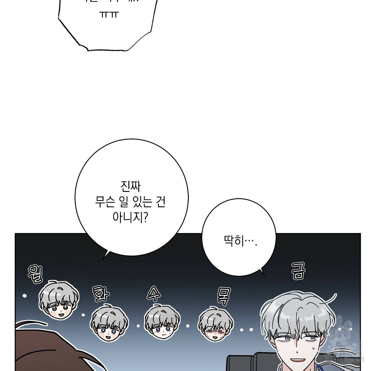 홈파이브 21화 15