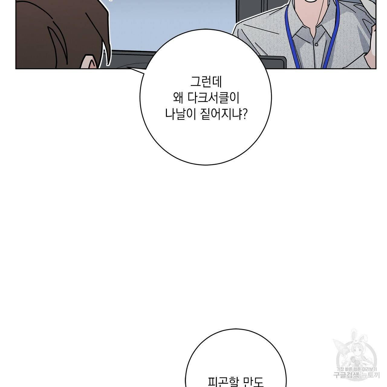 홈파이브 21화 16