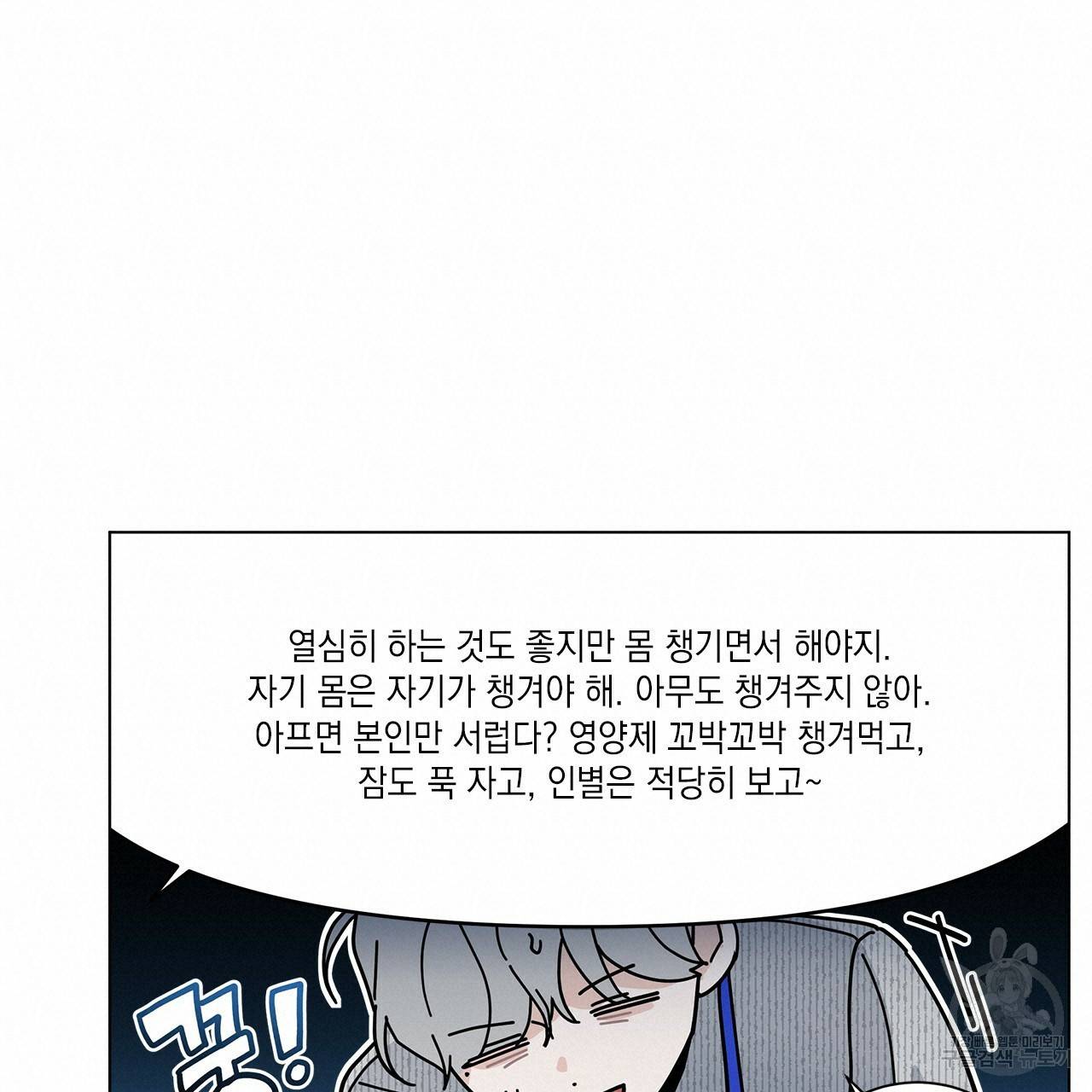 홈파이브 21화 18