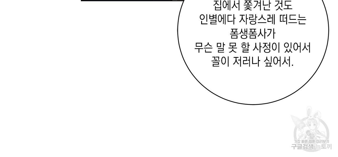 홈파이브 21화 22