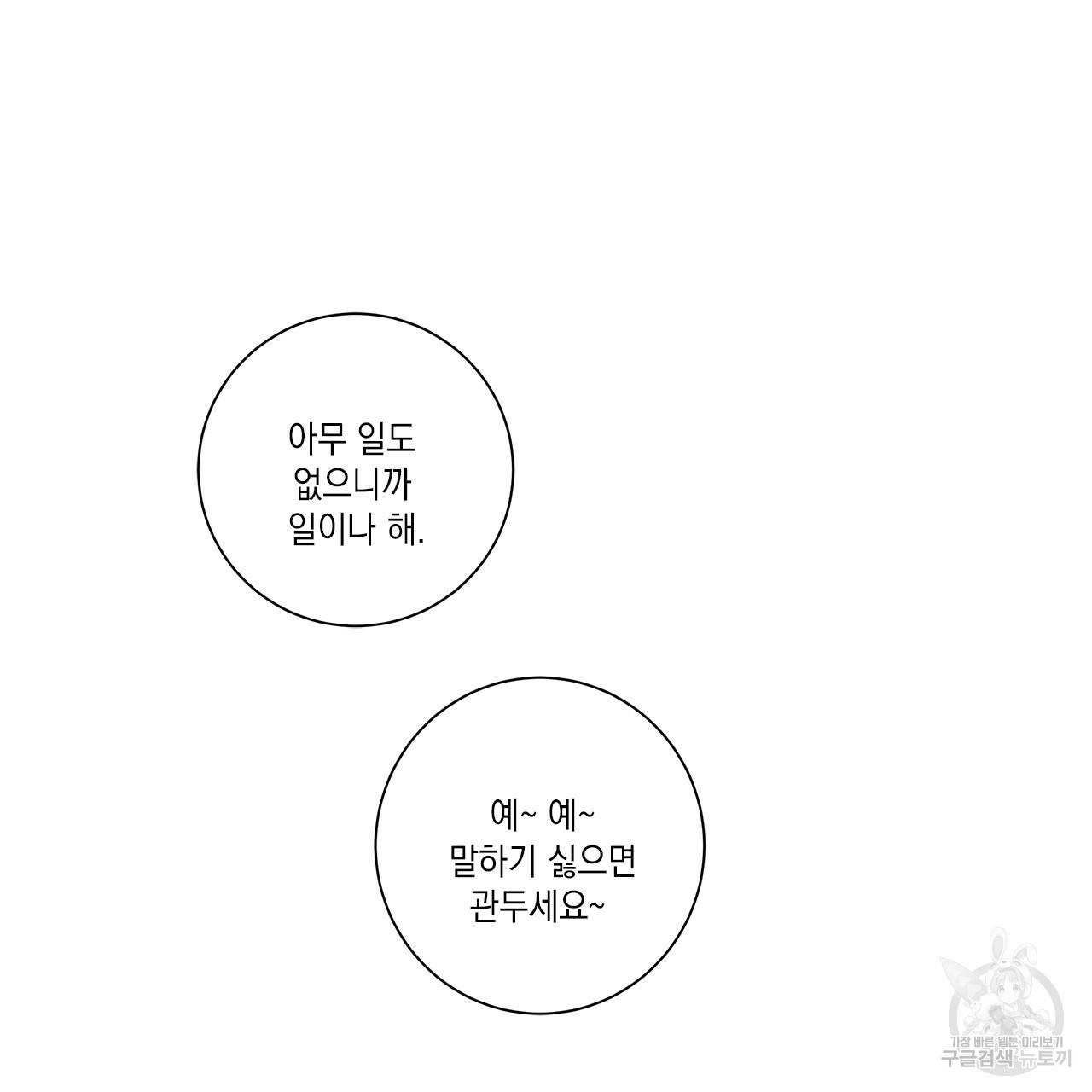 홈파이브 21화 23