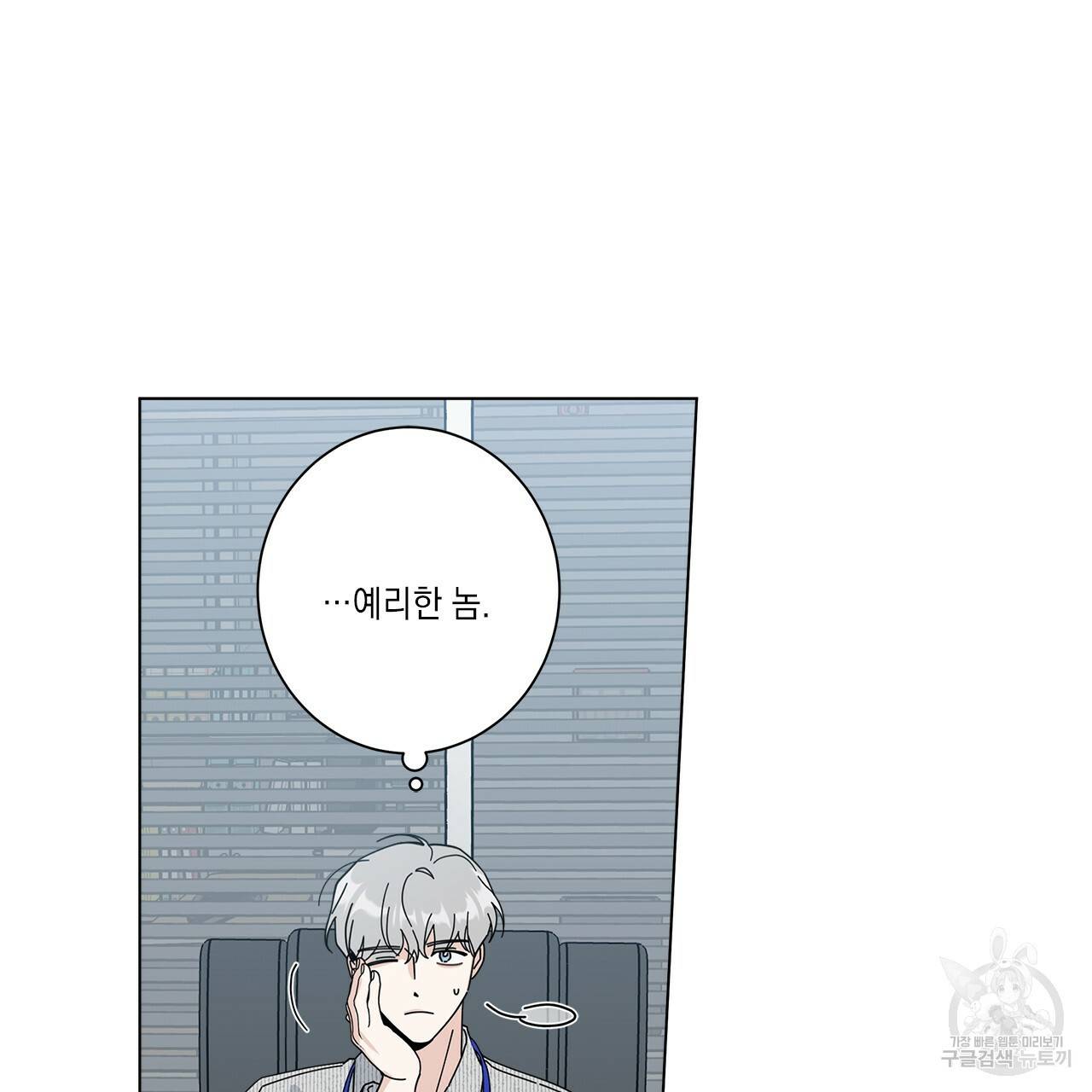 홈파이브 21화 24