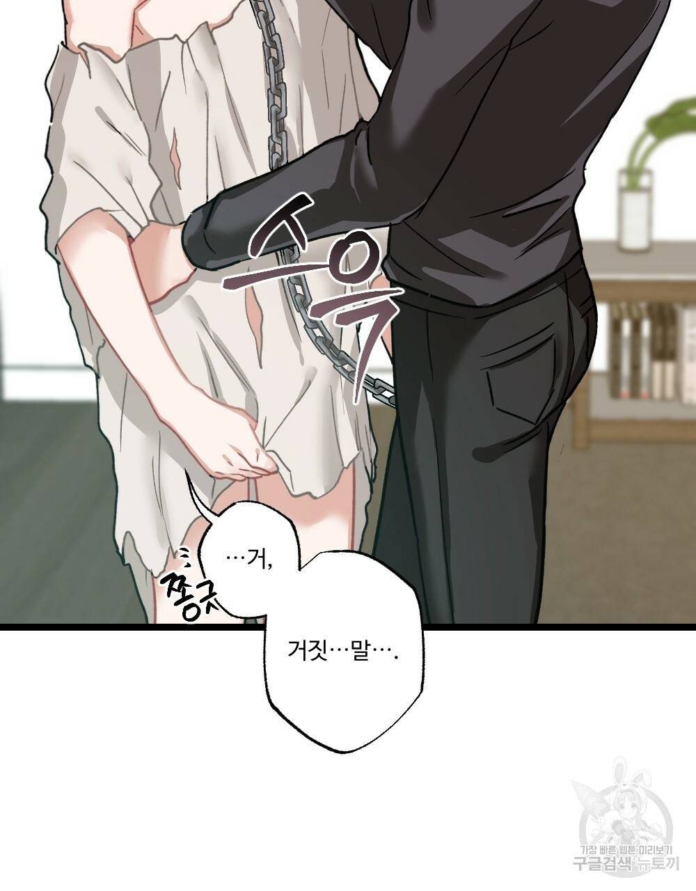월간 미소년 명문쿤과 덕훈쨩 2 리버스의 역습 2화 5
