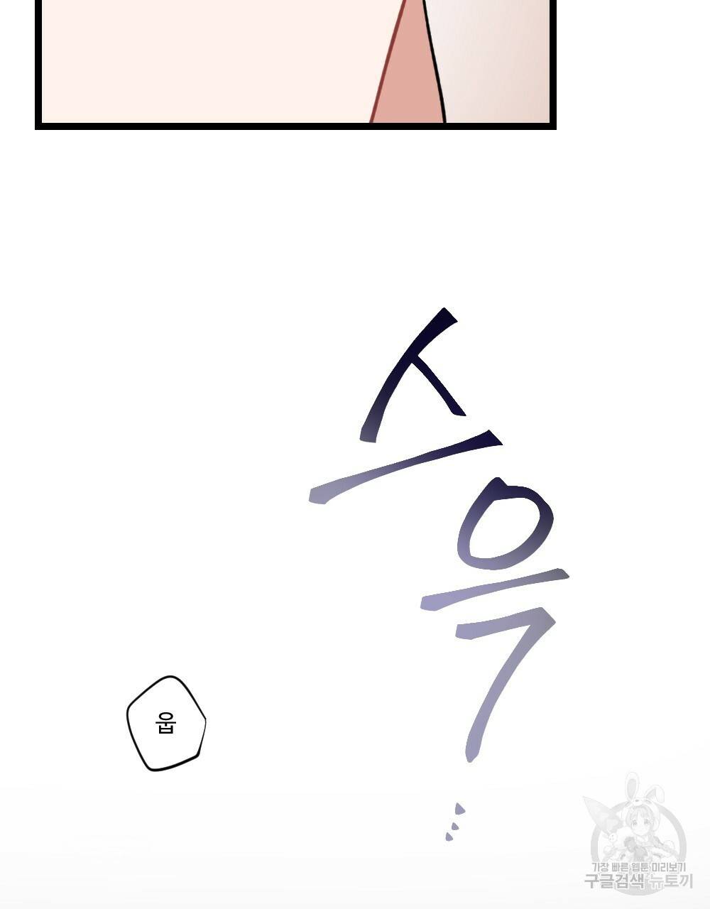 월간 미소년 명문쿤과 덕훈쨩 2 리버스의 역습 2화 7