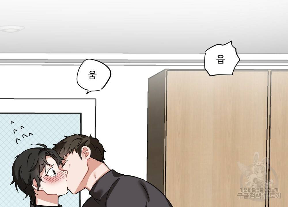 월간 미소년 명문쿤과 덕훈쨩 2 리버스의 역습 2화 8