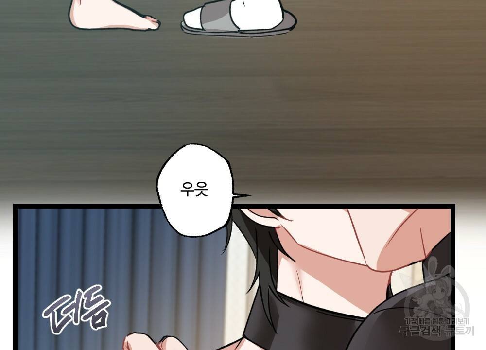 월간 미소년 명문쿤과 덕훈쨩 2 리버스의 역습 2화 10