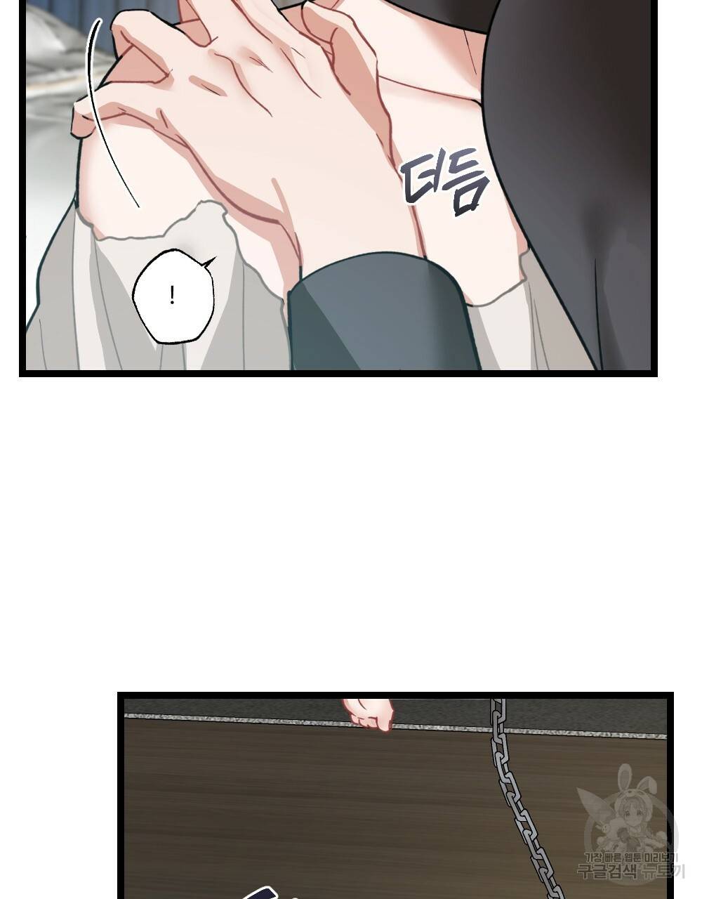 월간 미소년 명문쿤과 덕훈쨩 2 리버스의 역습 2화 11