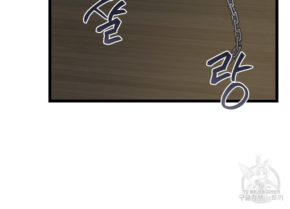 월간 미소년 명문쿤과 덕훈쨩 2 리버스의 역습 2화 12