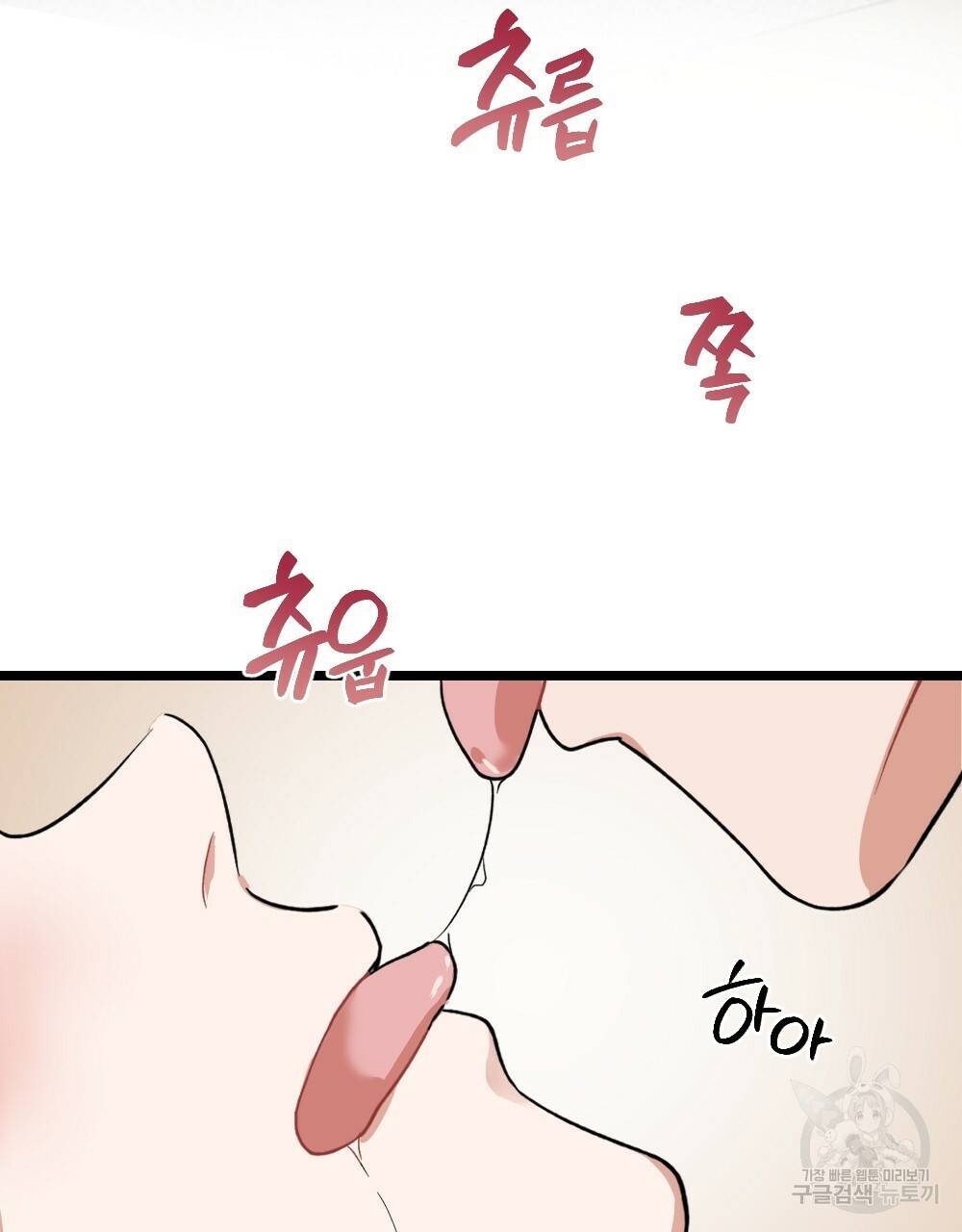 월간 미소년 명문쿤과 덕훈쨩 2 리버스의 역습 2화 17