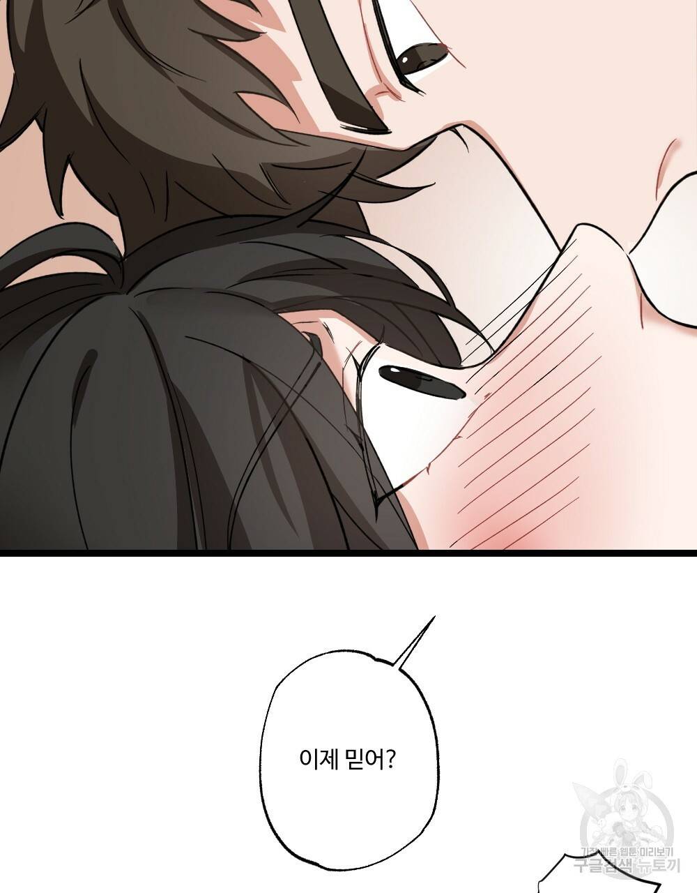 월간 미소년 명문쿤과 덕훈쨩 2 리버스의 역습 2화 19