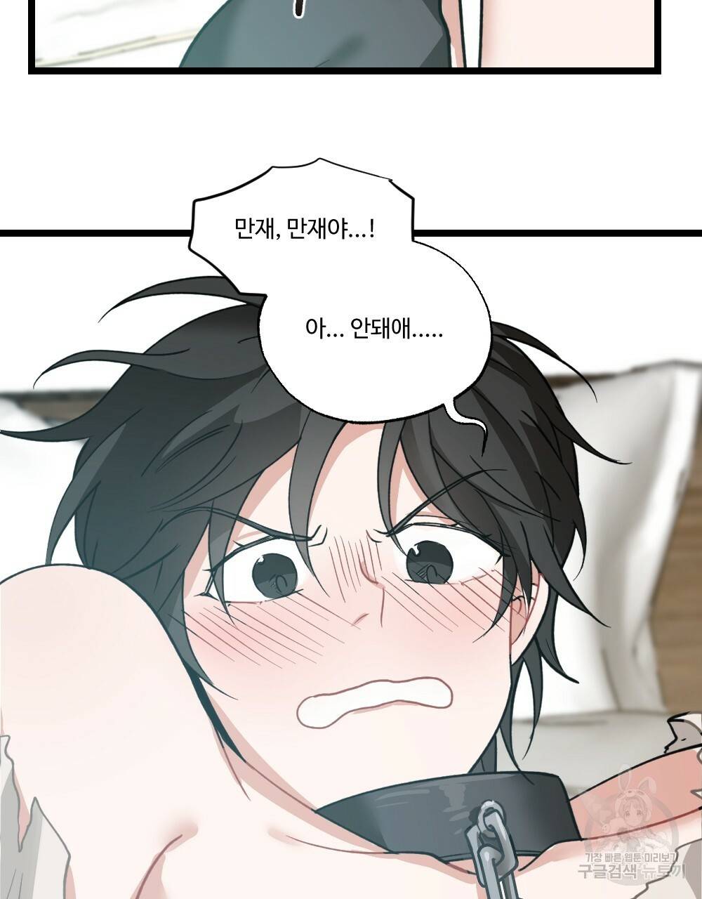 월간 미소년 명문쿤과 덕훈쨩 2 리버스의 역습 2화 21