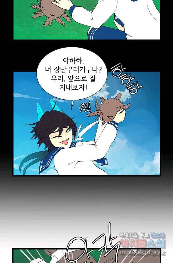 결혼해용(龍) 22화 3