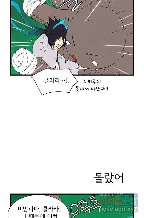 결혼해용(龍) 22화 4
