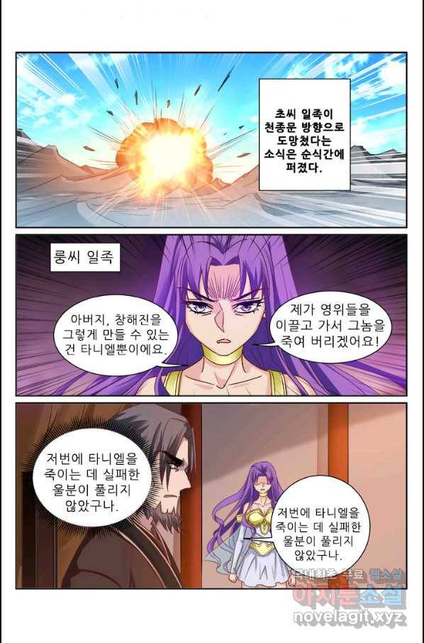 영무제존 : 111화 1