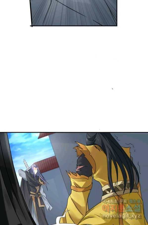 혈맥신공 8화 9