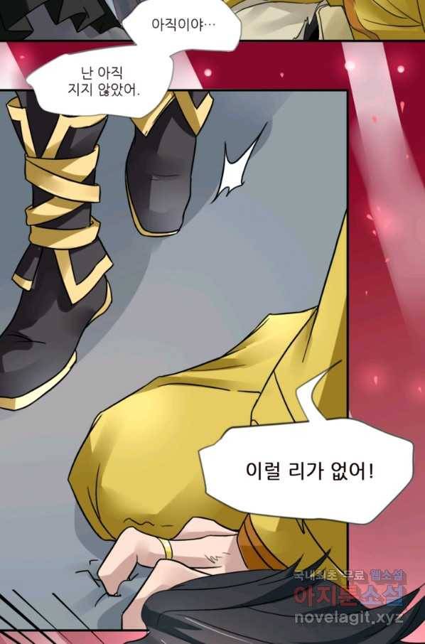 혈맥신공 8화 10