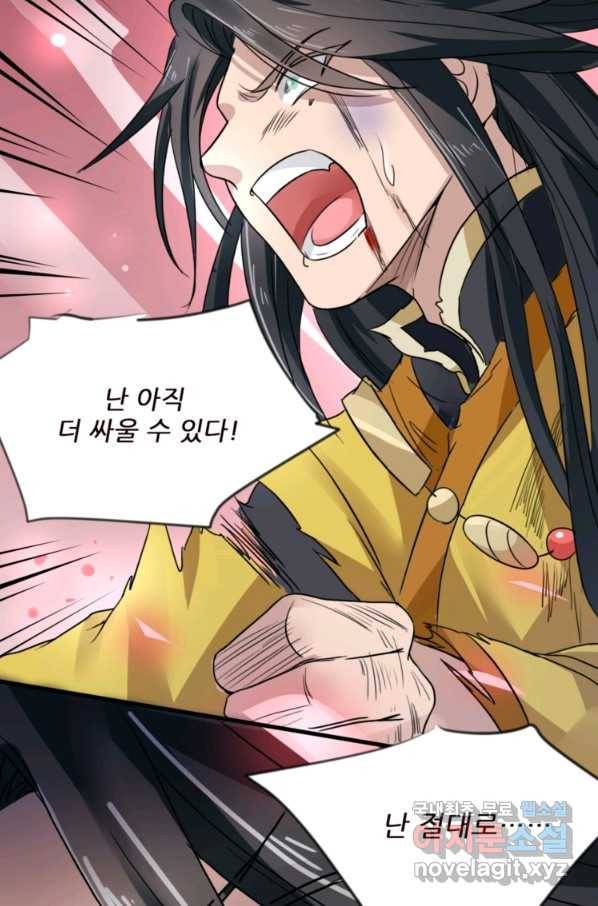 혈맥신공 8화 11