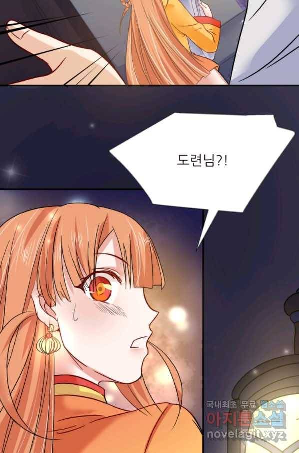 혈맥신공 8화 21