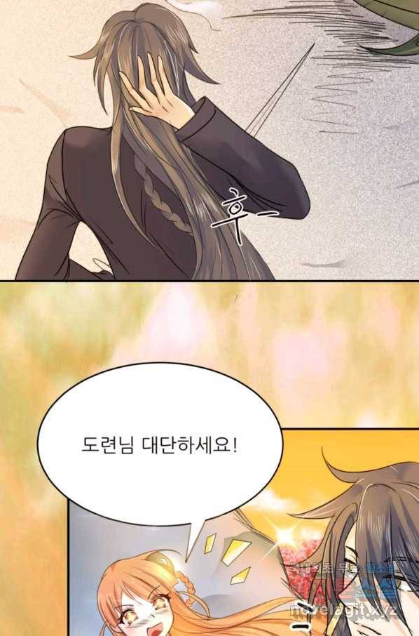 혈맥신공 8화 35