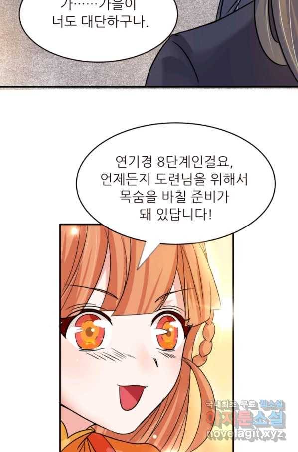 혈맥신공 8화 38