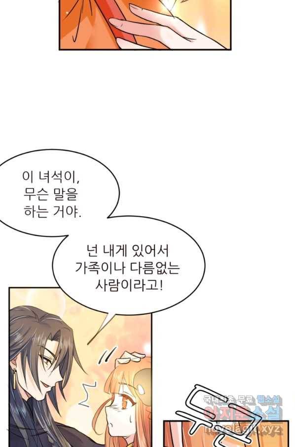 혈맥신공 8화 39