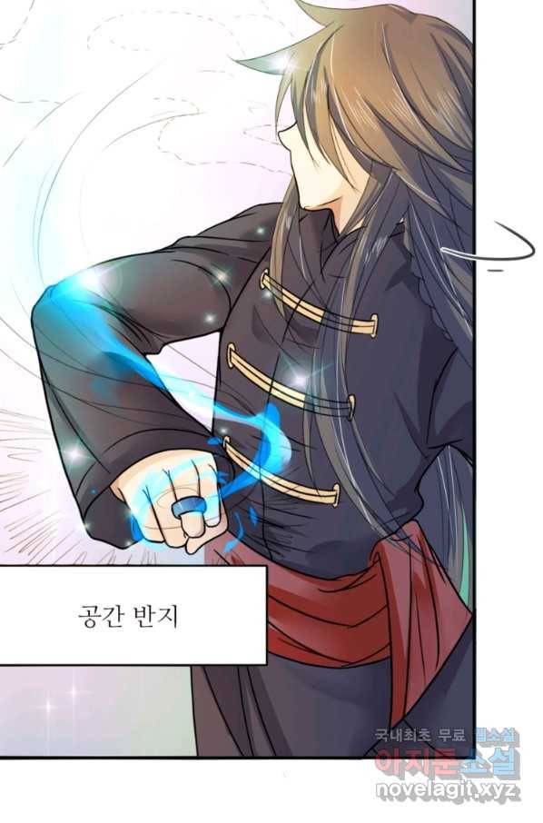 혈맥신공 8화 41