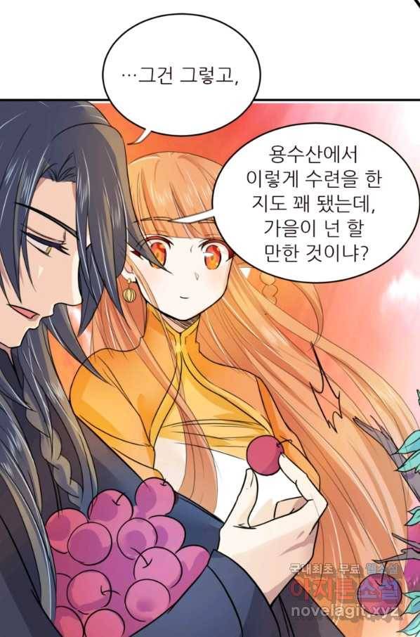 혈맥신공 8화 44