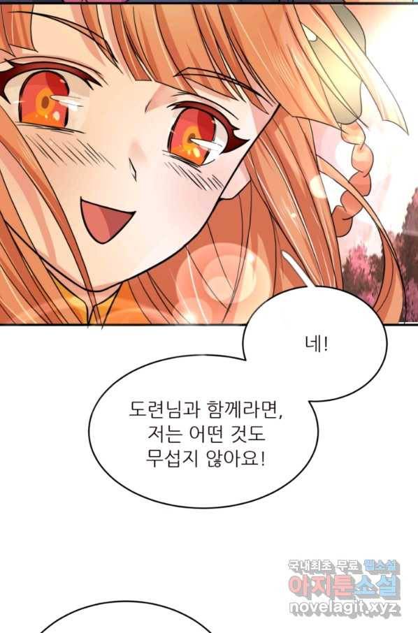 혈맥신공 8화 45