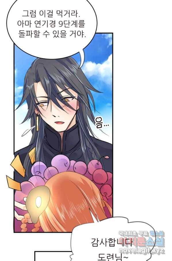 혈맥신공 8화 46