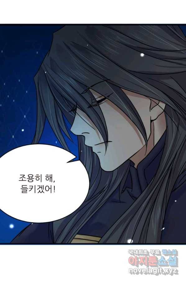혈맥신공 8화 53