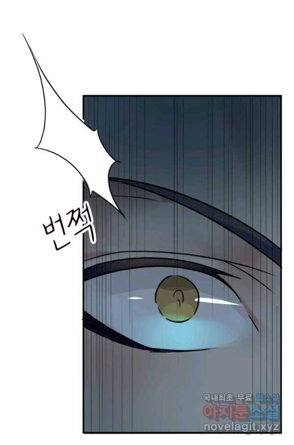 혈맥신공 8화 55