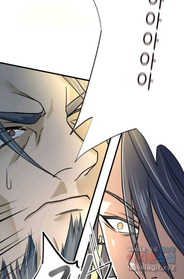 혈맥신공 8화 63