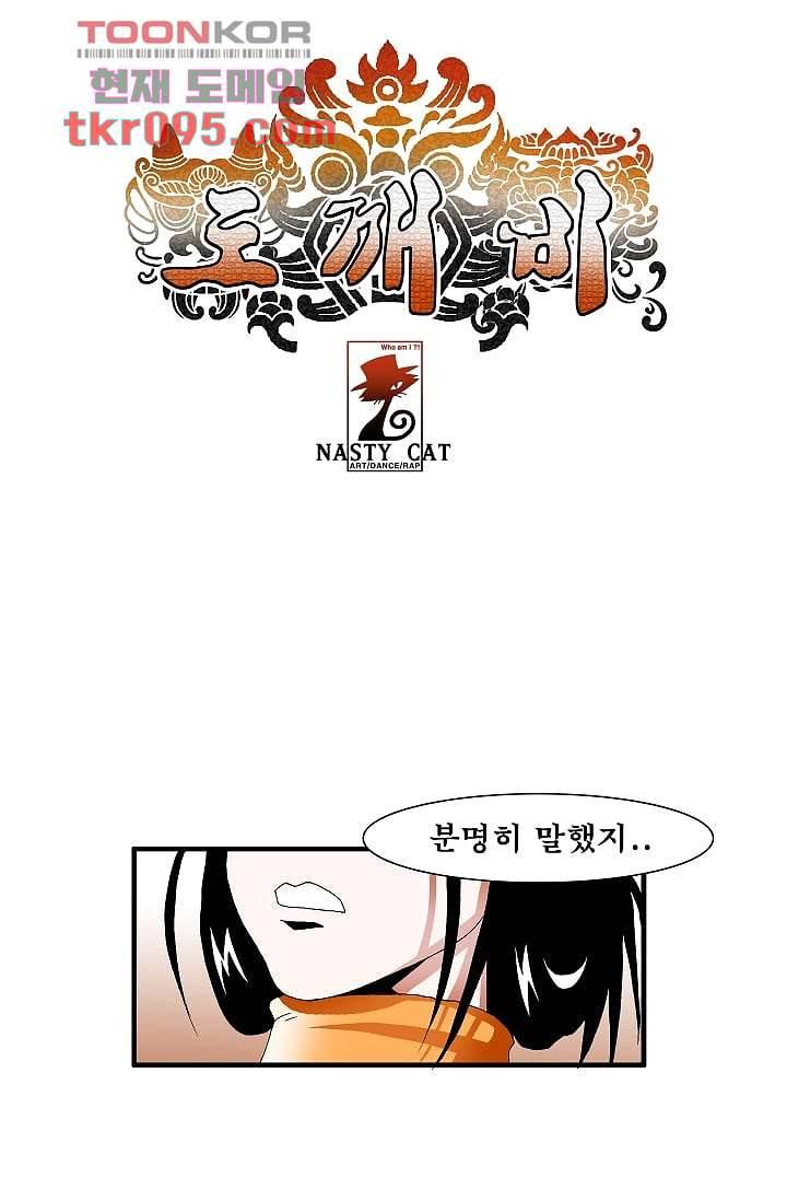 도깨비 28화 1