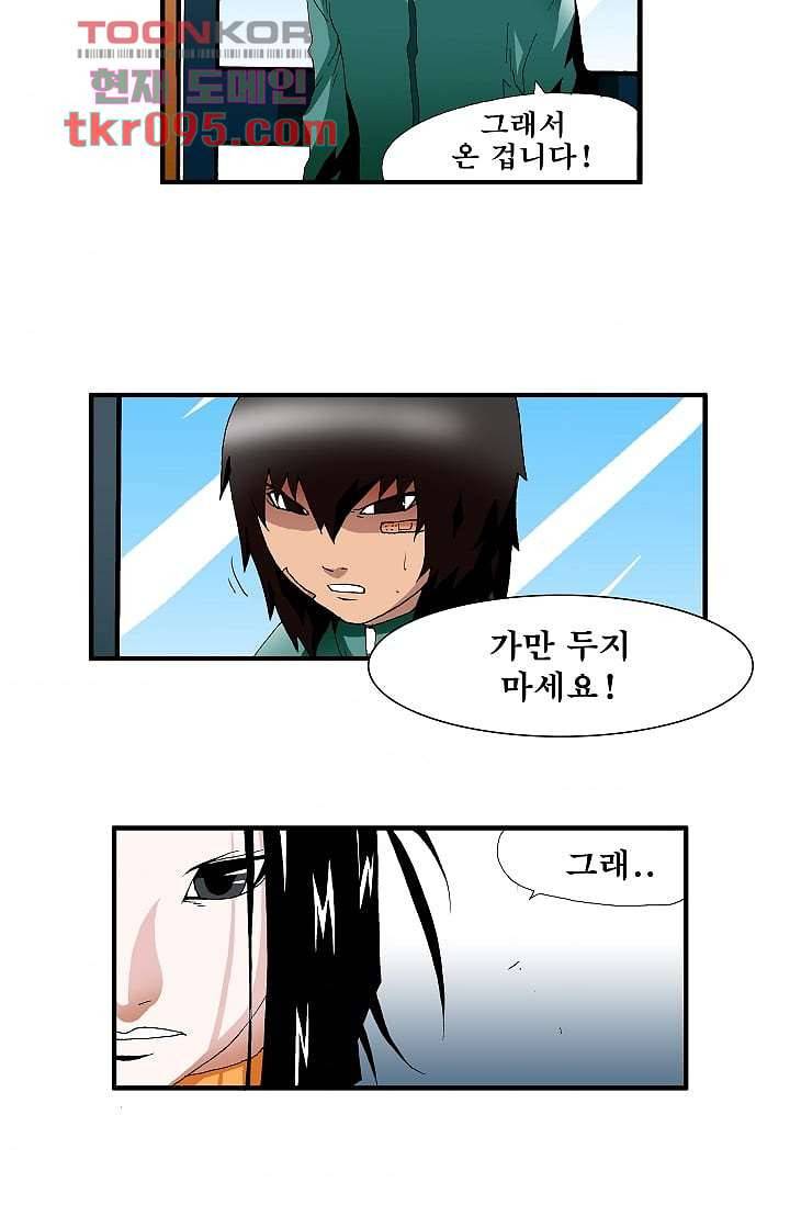 도깨비 28화 3