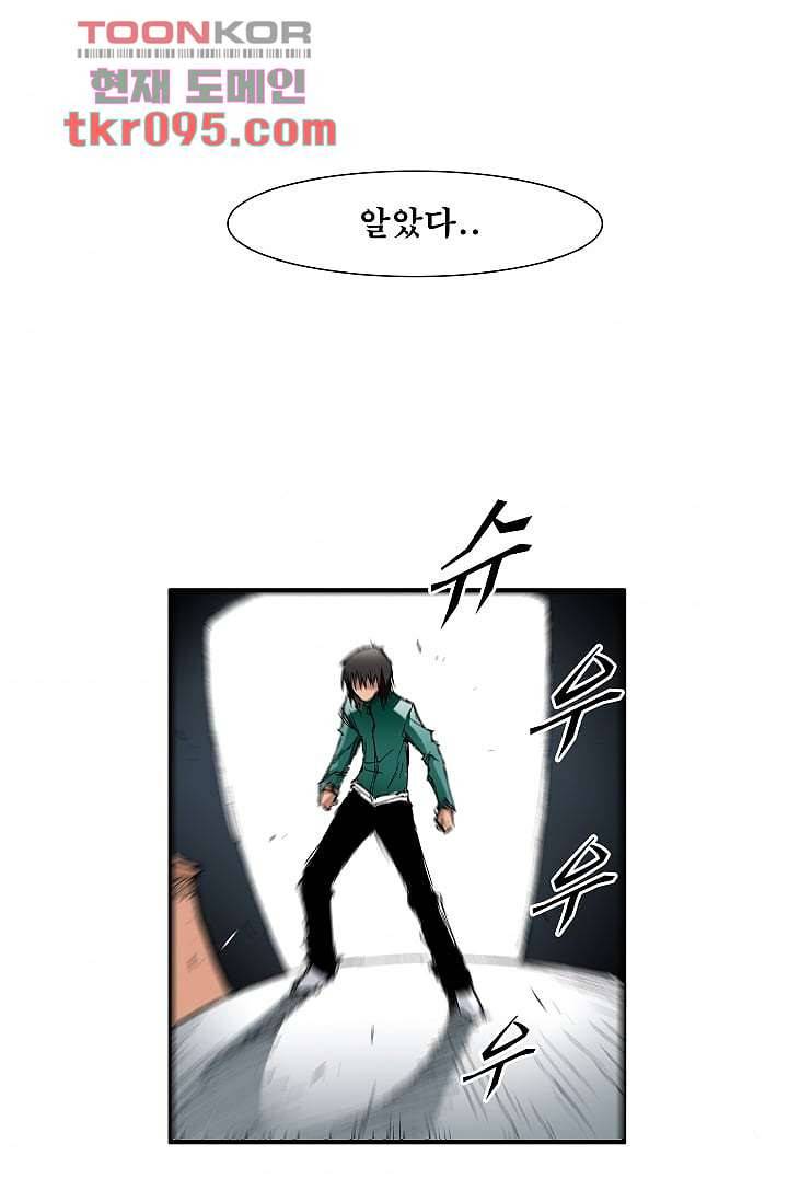 도깨비 28화 4