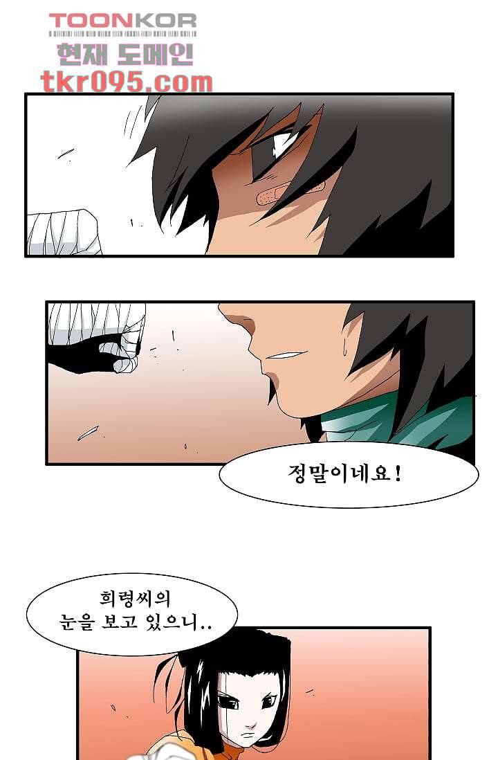 도깨비 28화 8