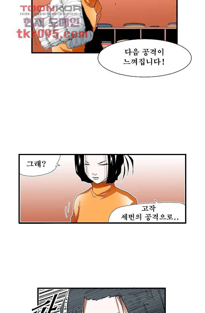 도깨비 28화 9