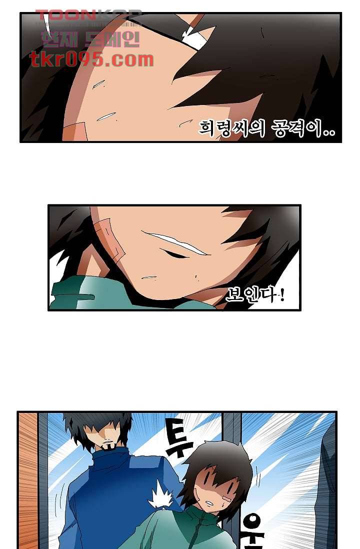 도깨비 28화 17