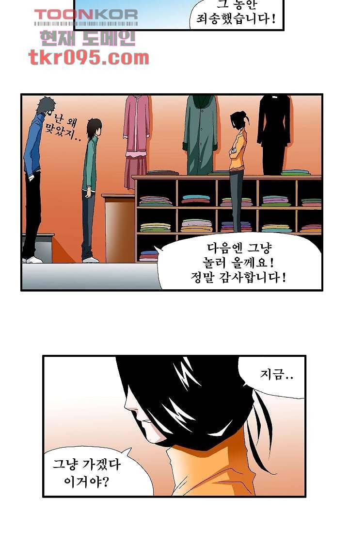 도깨비 28화 21