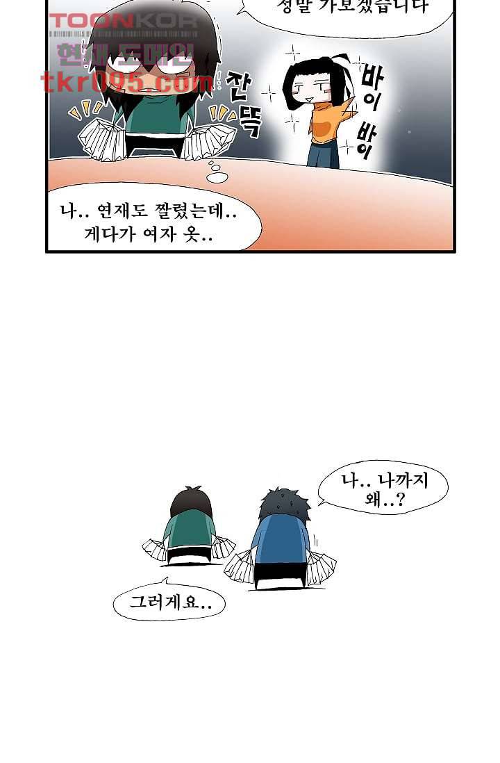 도깨비 28화 23