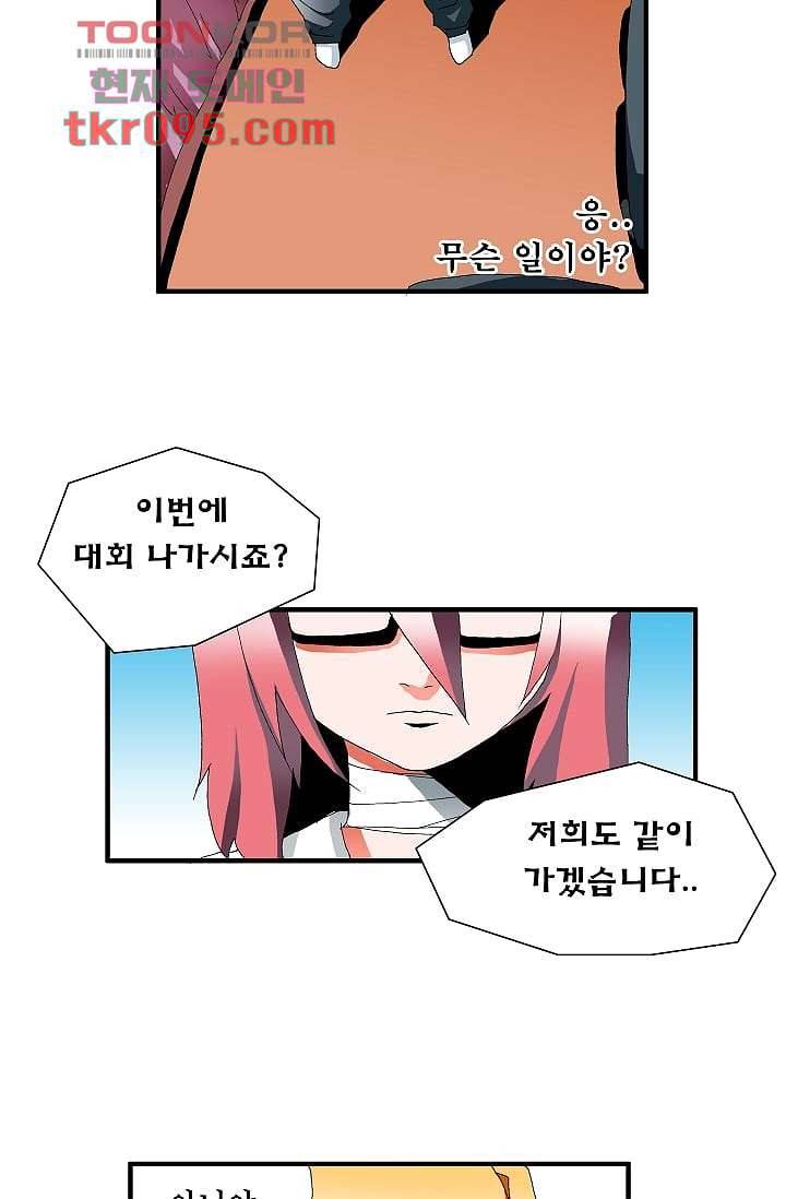 도깨비 28화 25