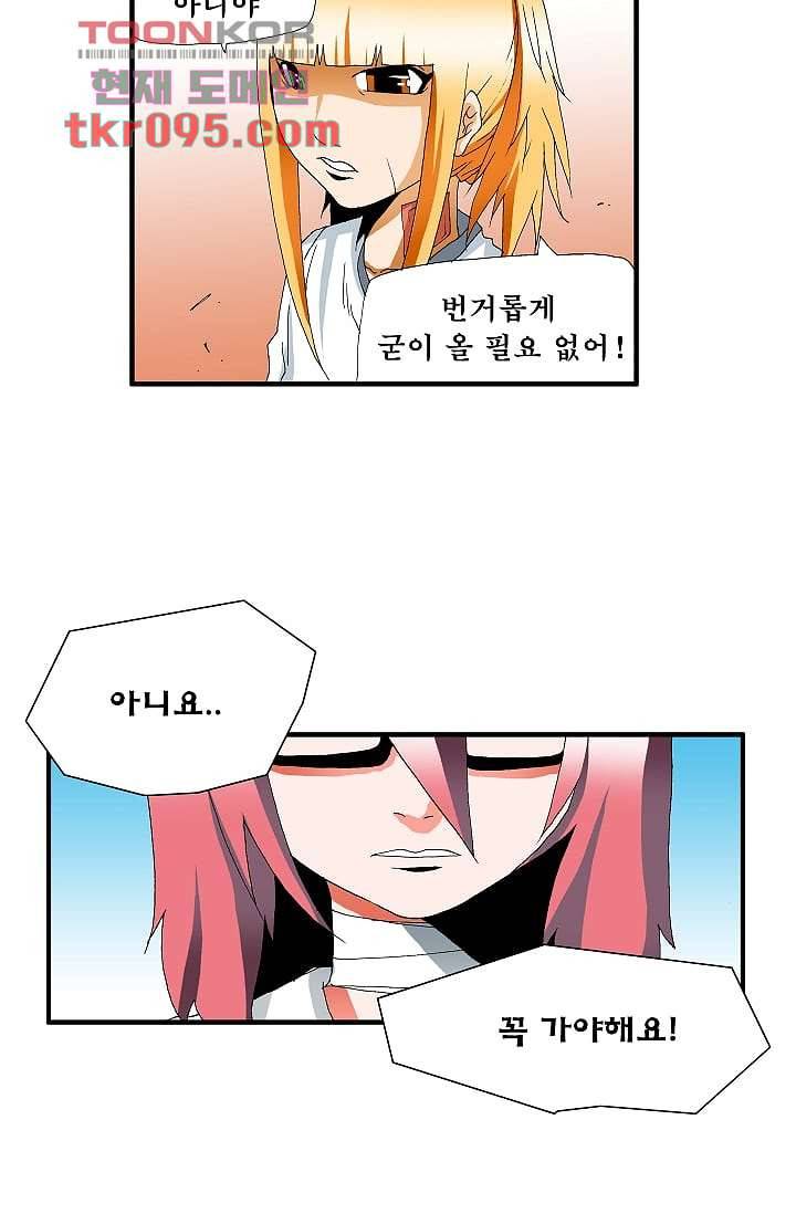 도깨비 28화 26