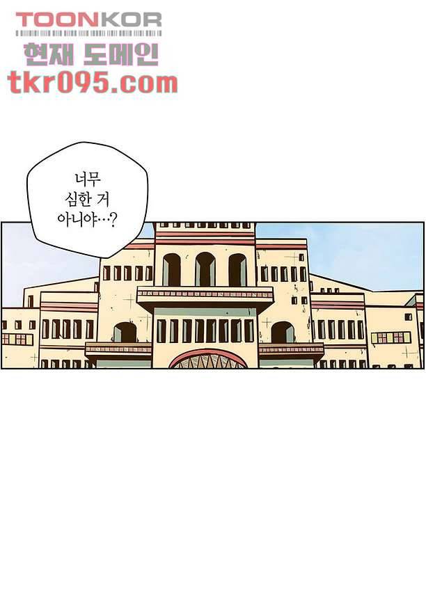 심장에게 주다 32화 4