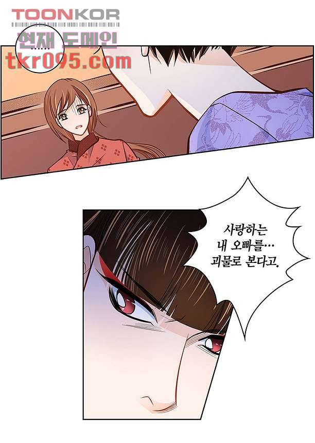 심장에게 주다 32화 9