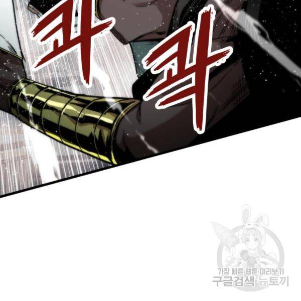 최강부캐 31화 4