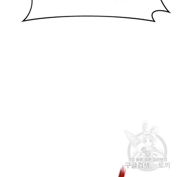 최강부캐 31화 9