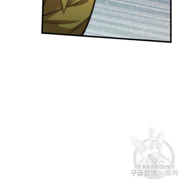 최강부캐 31화 14
