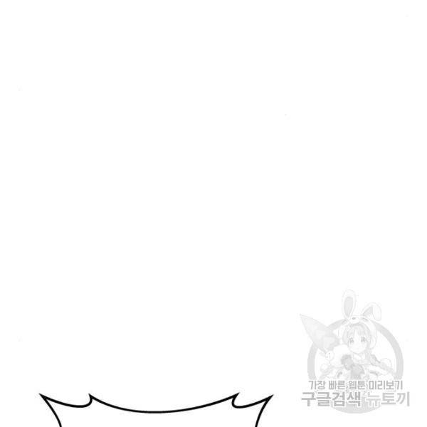 최강부캐 31화 18